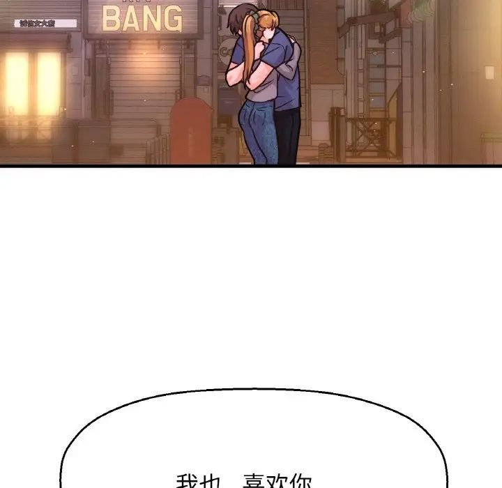 《我的女王》漫画 第18話