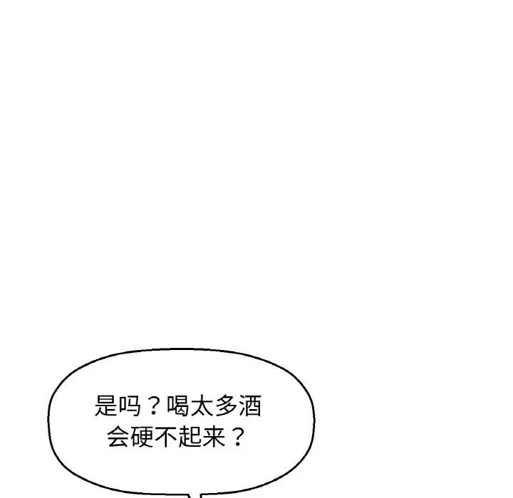 《我的女王》漫画 第18話