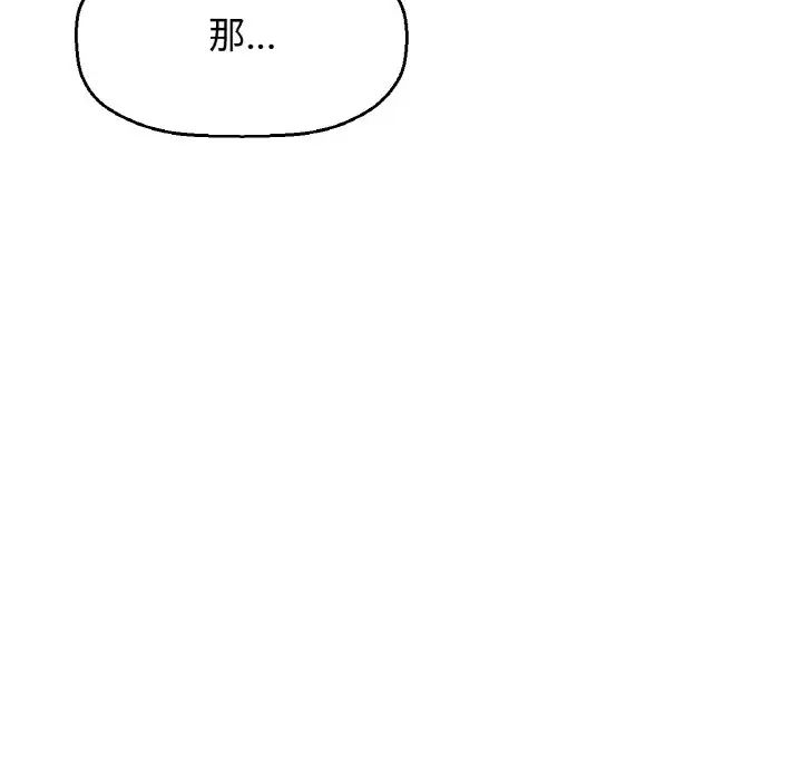 《我的女王》漫画 第18話