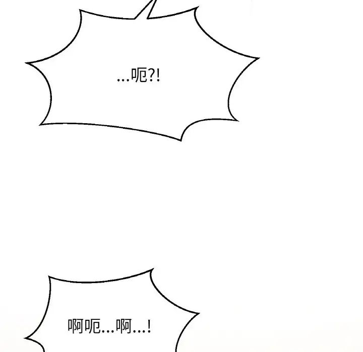 《我的女王》漫画 第18話