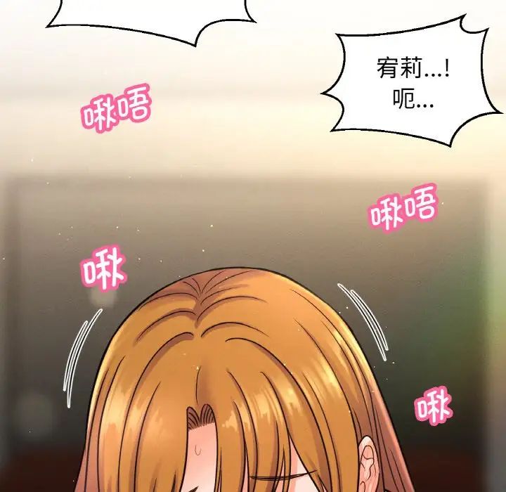 《我的女王》漫画 第18話