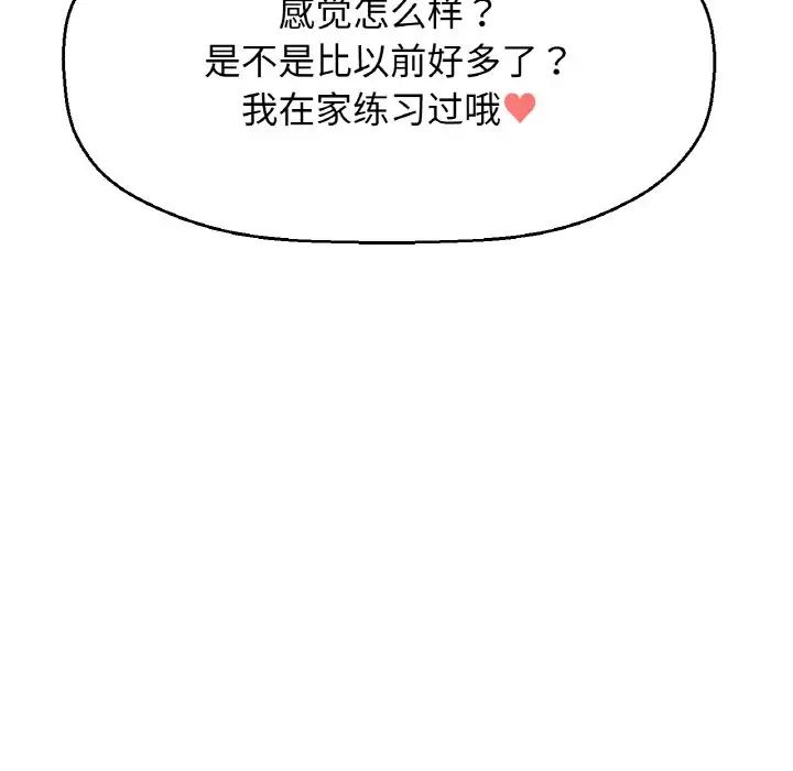 《我的女王》漫画 第18話