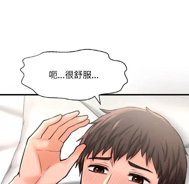 《我的女王》漫画 第18話