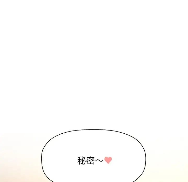 《我的女王》漫画 第18話