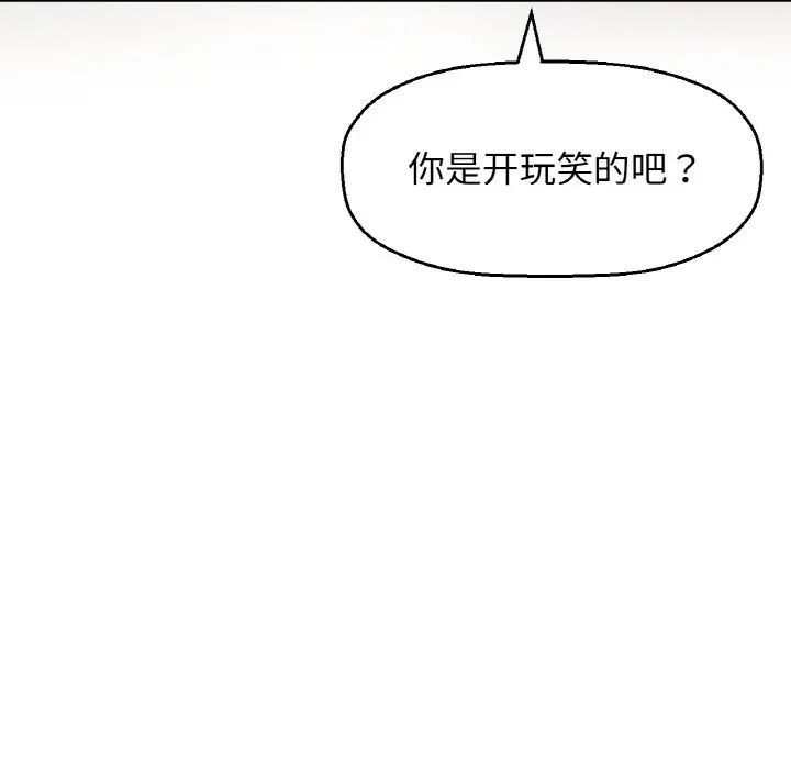 《我的女王》漫画 第18話