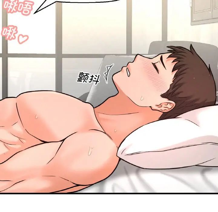 《我的女王》漫画 第18話