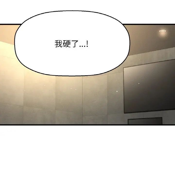 《我的女王》漫画 第18話