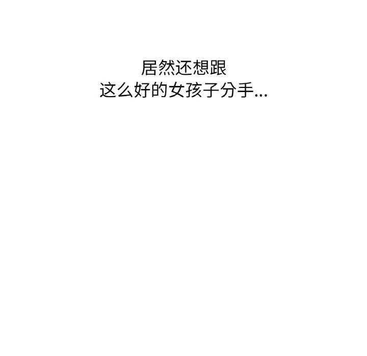 《我的女王》漫画 第18話