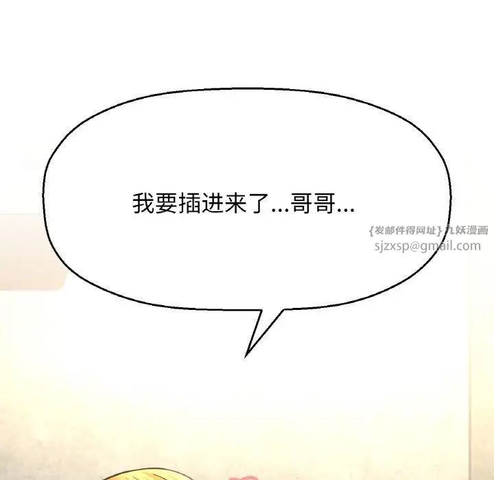 《我的女王》漫画 第18話