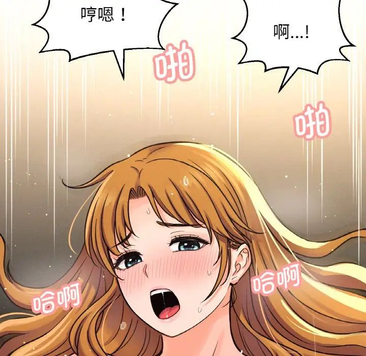 《我的女王》漫画 第18話