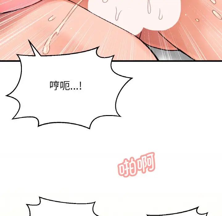 《我的女王》漫画 第18話
