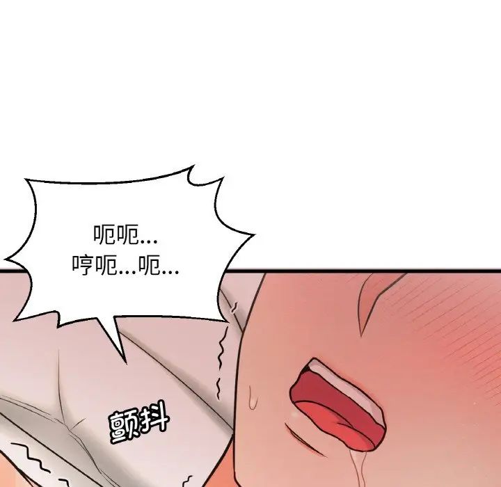 《我的女王》漫画 第18話