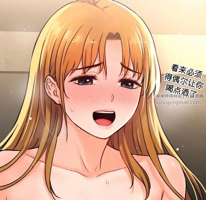 《我的女王》漫画 第18話