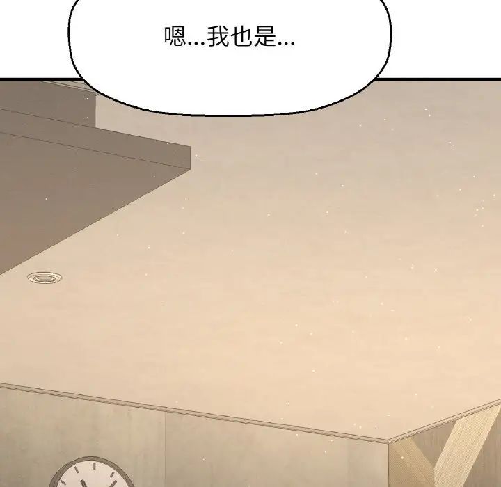《我的女王》漫画 第18話