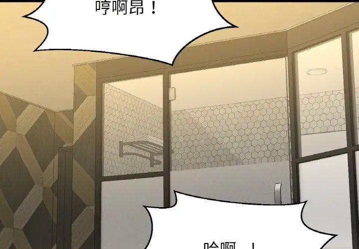 《我的女王》漫画 第19話