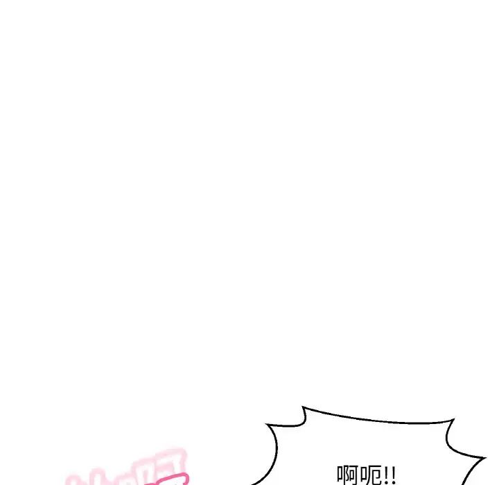 《我的女王》漫画 第19話