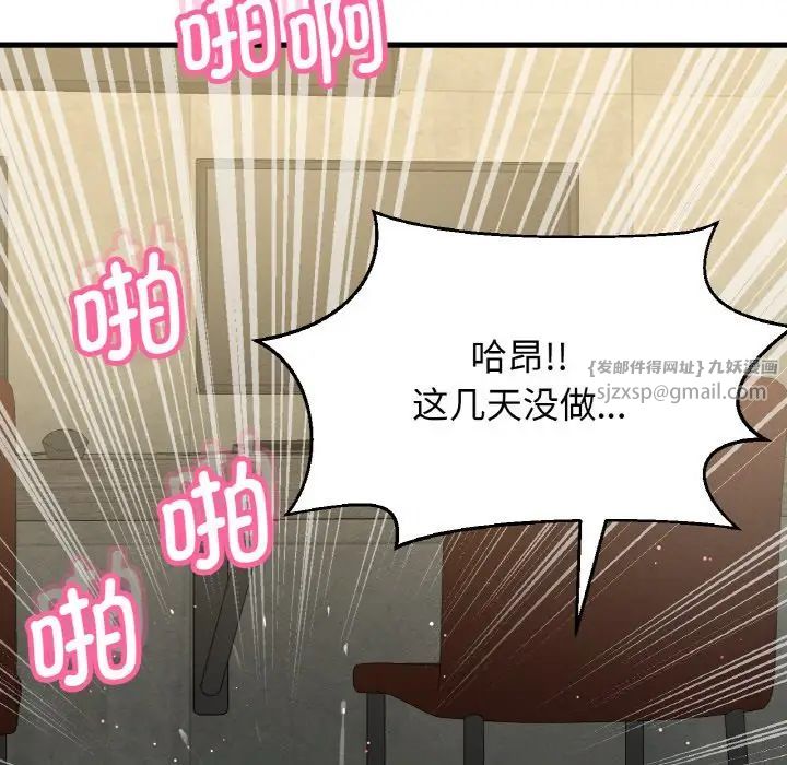 《我的女王》漫画 第19話