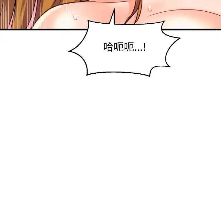 《我的女王》漫画 第19話