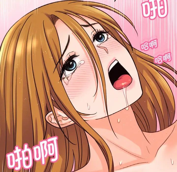 《我的女王》漫画 第19話