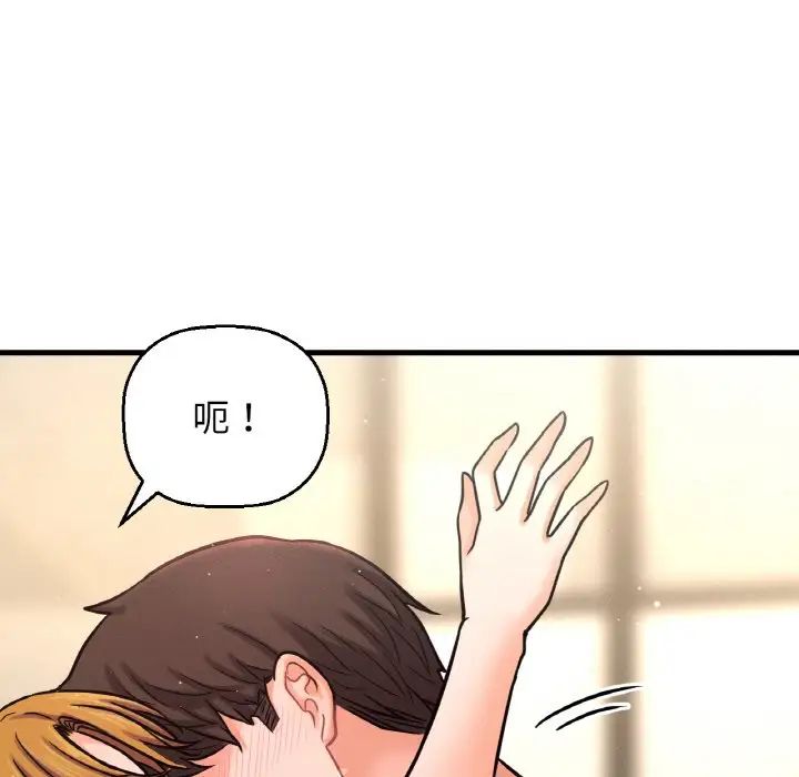 《我的女王》漫画 第19話