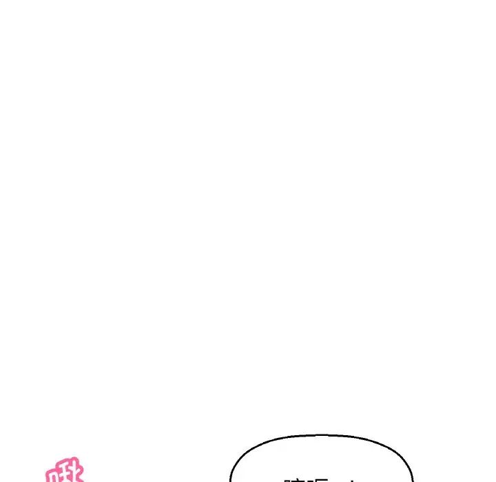 《我的女王》漫画 第19話