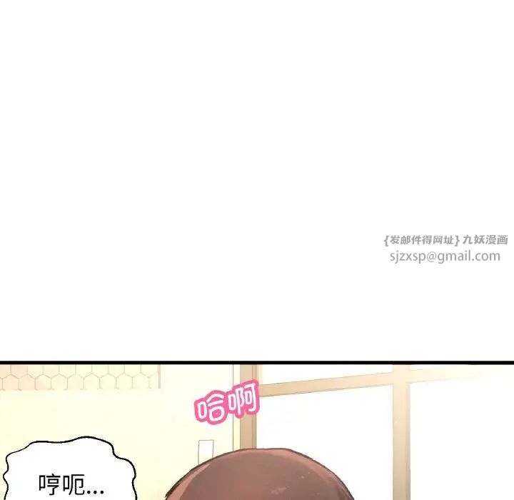 《我的女王》漫画 第19話