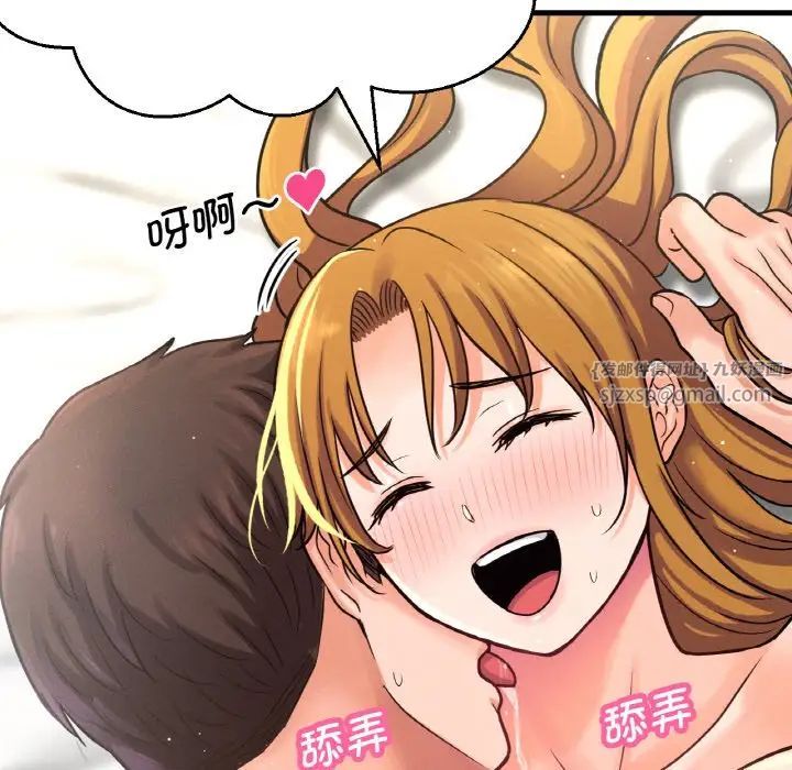 《我的女王》漫画 第19話