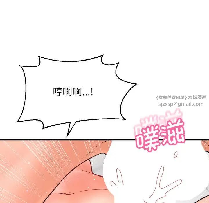 《我的女王》漫画 第19話