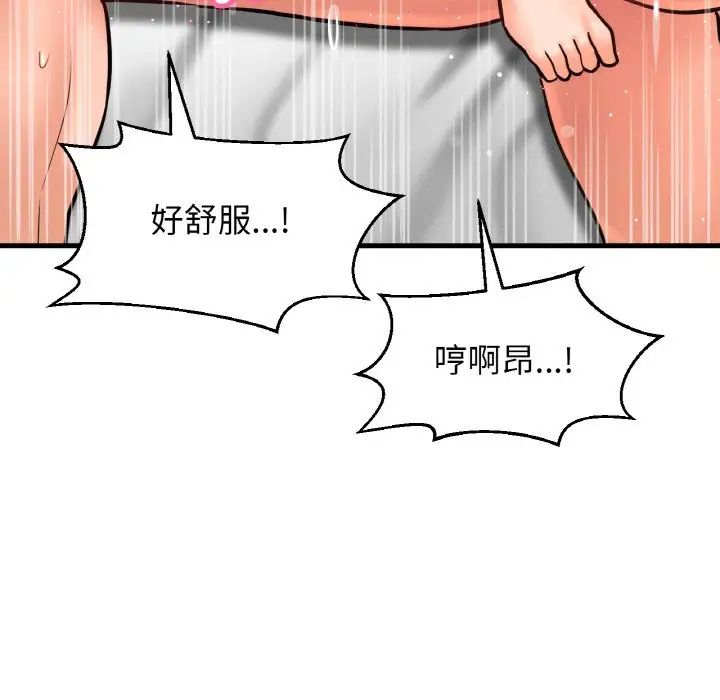《我的女王》漫画 第19話