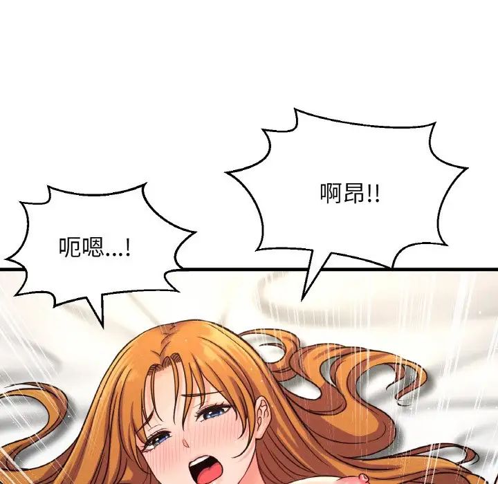 《我的女王》漫画 第19話