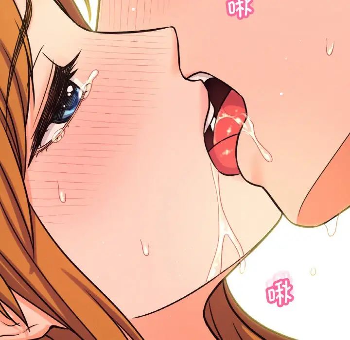 《我的女王》漫画 第19話