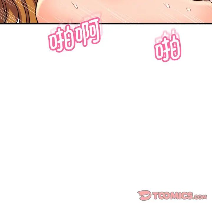 《我的女王》漫画 第19話