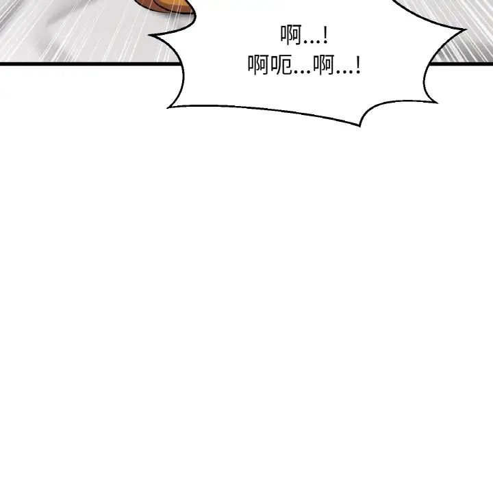 《我的女王》漫画 第19話