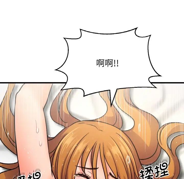 《我的女王》漫画 第19話