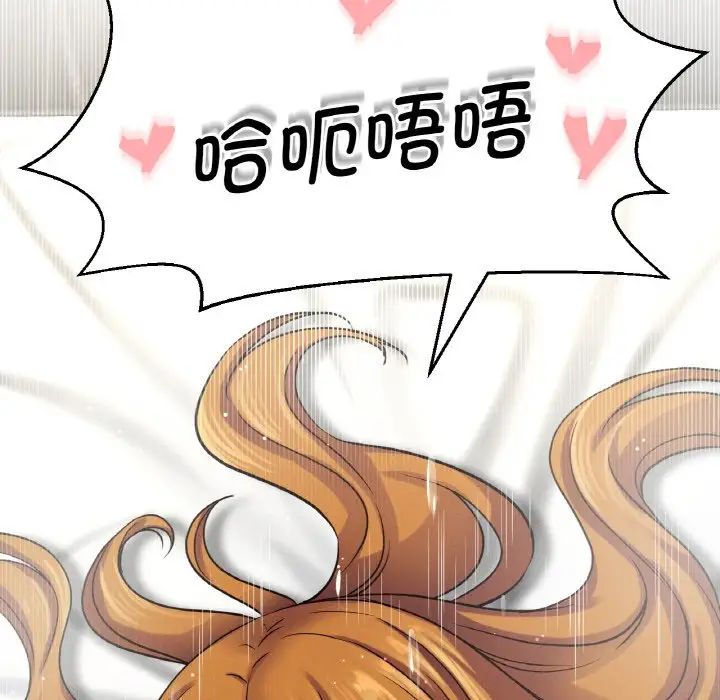《我的女王》漫画 第19話
