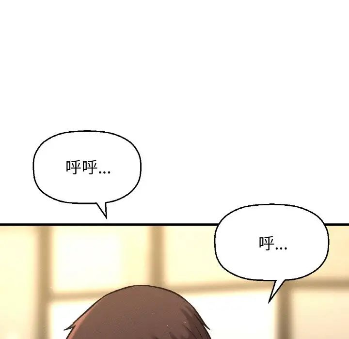 《我的女王》漫画 第19話