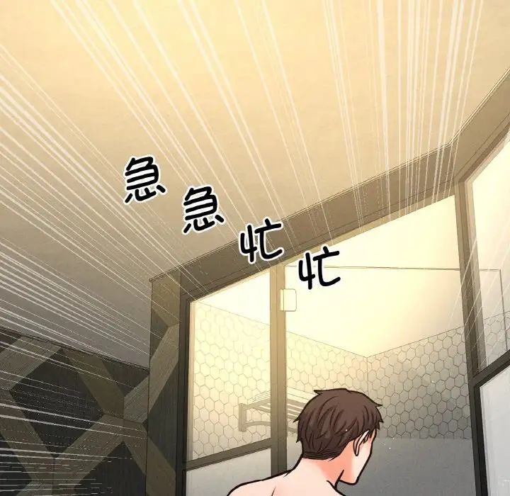 《我的女王》漫画 第19話