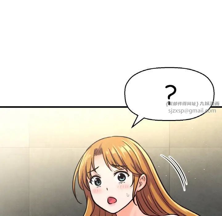 《我的女王》漫画 第19話