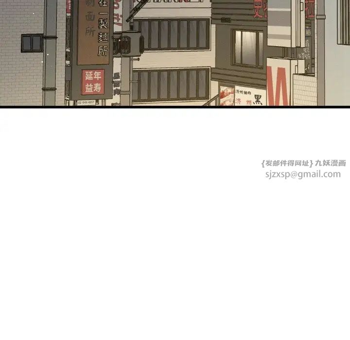 《我的女王》漫画 第19話