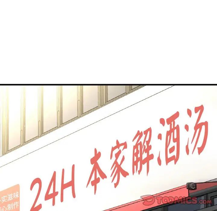 《我的女王》漫画 第19話