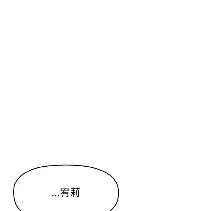 《我的女王》漫画 第19話