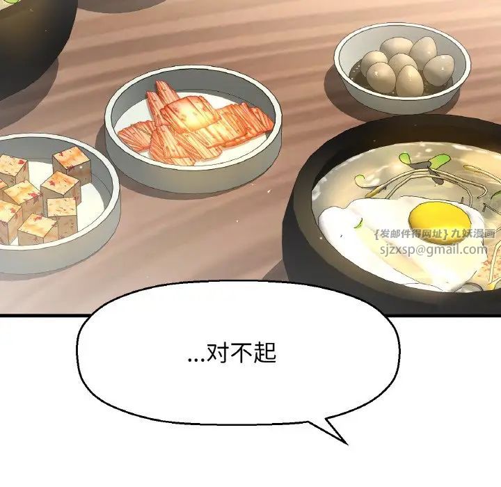 《我的女王》漫画 第19話