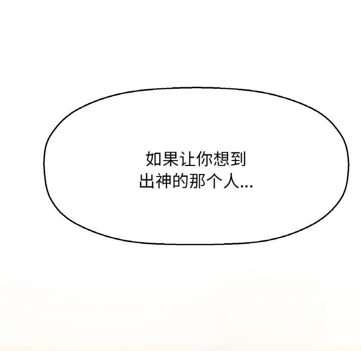 《我的女王》漫画 第19話