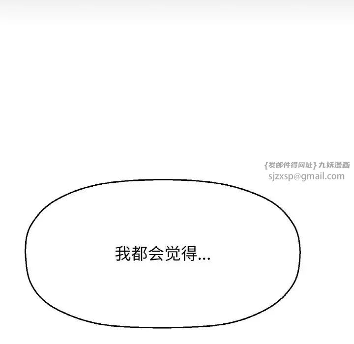 《我的女王》漫画 第19話