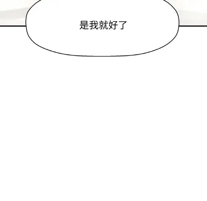 《我的女王》漫画 第19話