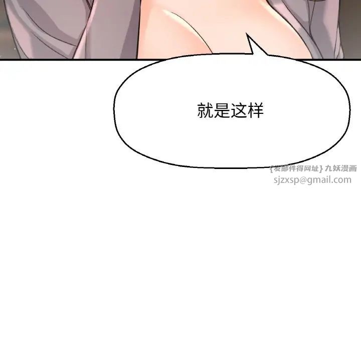 《我的女王》漫画 第19話