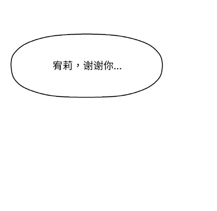 《我的女王》漫画 第19話
