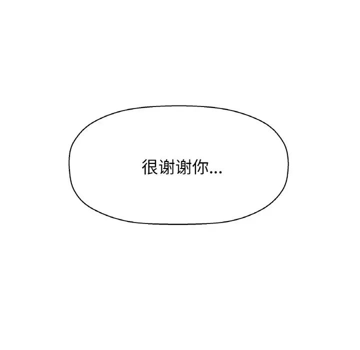 《我的女王》漫画 第19話