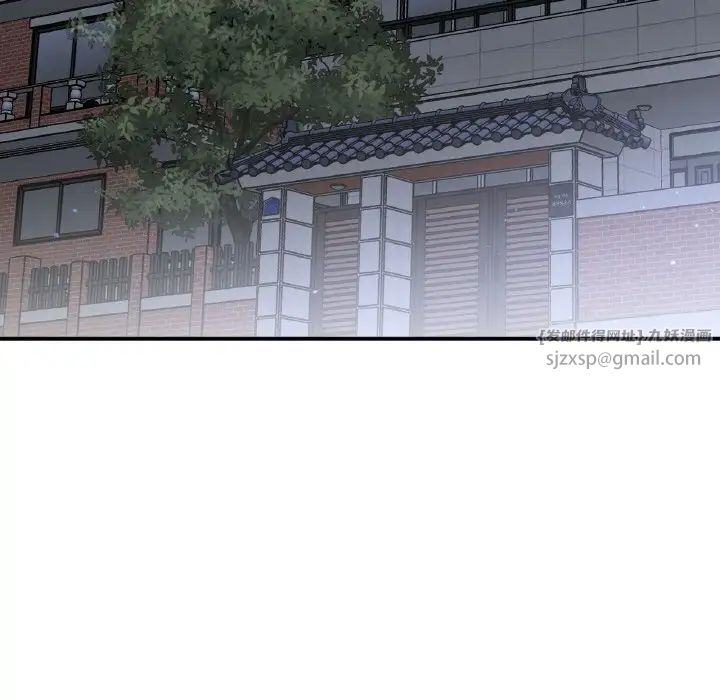 《我的女王》漫画 第19話