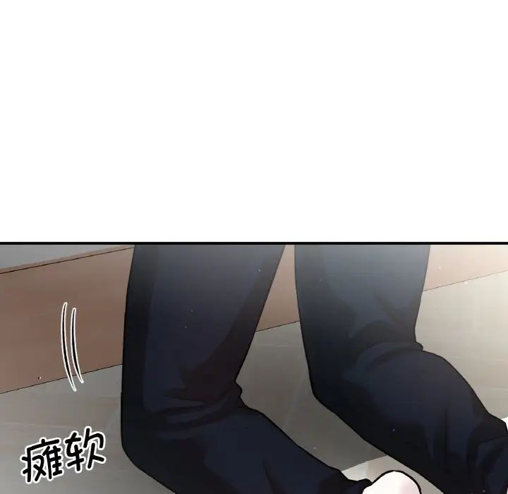 《我的女王》漫画 第19話